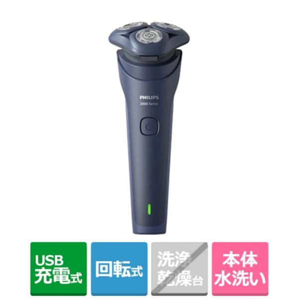 PHILIPS（フィリップス） ウェット＆ドライ電動シェーバー S2883/00