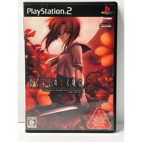 ひぐらしのなく頃に 祭