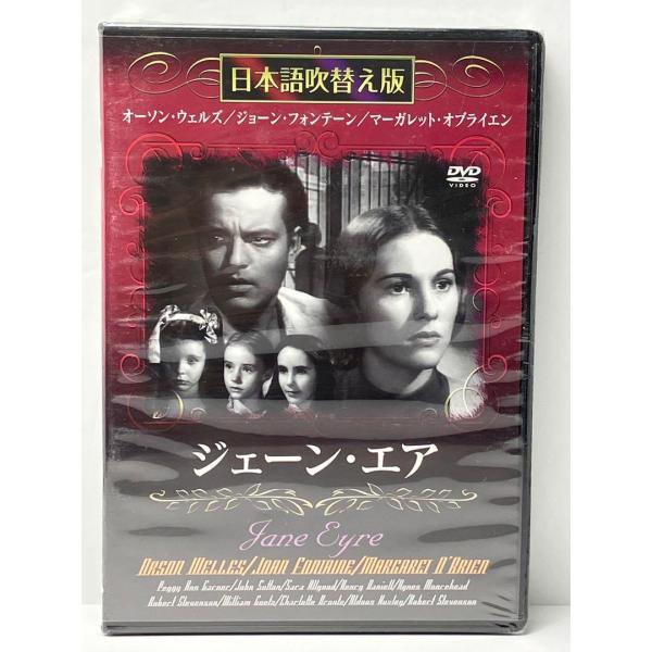 ジェーン・エア　Jane Eyre