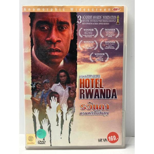 ホテル ルワンダ　HOTEL RWANDA