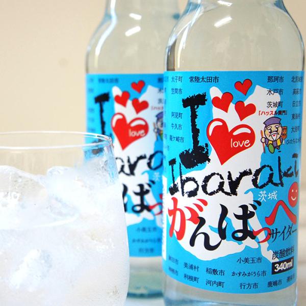 ご当地サイダー アイラブいばらきがんばっぺ サイダー 10本 茨城 ご当地 ギフト 景品 イベント ...