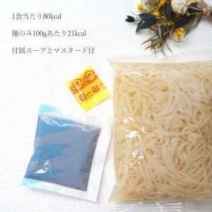 こんにゃく 冷やし中華 20食入 中華風 タレ...の詳細画像4