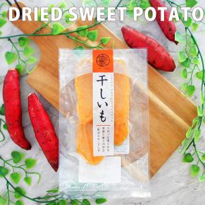 干し芋 茨城 国産 べにはるか ほしいも100ｇ無添加 干し芋 ホシイモ 紅はるか 干しイモ さつまいも お菓子 お試し 食品 手土産 送料無料 常温 花以外 お中元