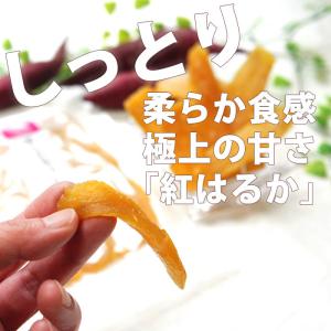 干し芋 茨城 国産 べにはるか ほしいも100...の詳細画像1