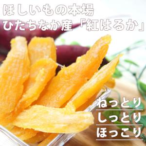 干し芋 茨城 国産 べにはるか ほしいも100...の詳細画像2