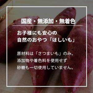 干し芋 茨城 国産 べにはるか ほしいも100...の詳細画像5