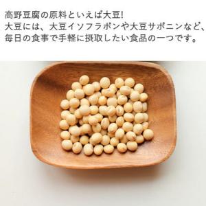 高野豆腐粉末 80g お試し パウダー 粉豆腐...の詳細画像4