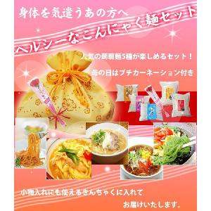 こんにゃく麺 巾着 こんにゃく麺 ダイエット食品 詰め合わせ 置き換え 仏事 常温 * コロナ太り 対策 お取り寄せ 蒟蒻 健康食品 お歳暮｜ksfoods