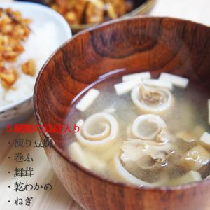 味噌汁の具 舞茸入 みそ汁の具 80g 送料無...の詳細画像2