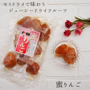 蜜りんご 150g×2袋 セミドライフルーツ ...の詳細画像1