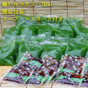 そうめんこんにゃく 徳用セット1(20袋) 蒟...の詳細画像2