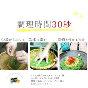 そうめんこんにゃく 徳用セット1(20袋) 蒟...の詳細画像3