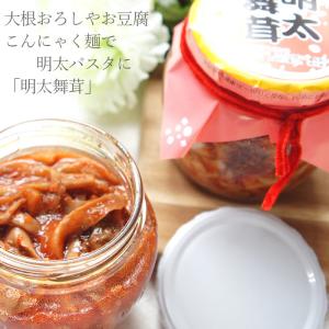 明太舞茸 350g ×2瓶 惣菜 備蓄 マイタケ 総菜 キノコ パスタに