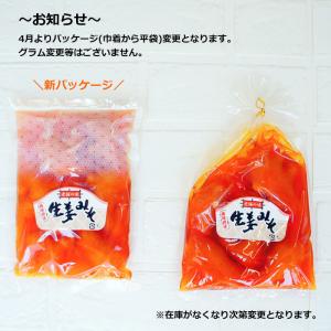 生姜みそ 240g×2袋 味噌漬け 漬物 しょ...の詳細画像1