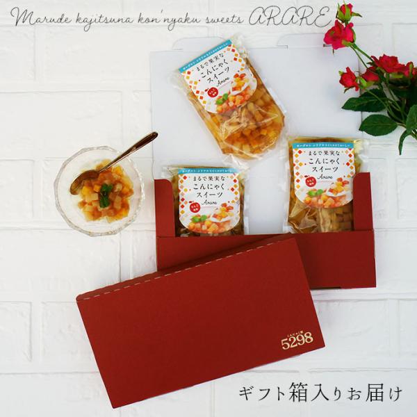 こんにゃくゼリー こんにゃく スイーツ ARARE 100g×3袋 ギフト箱入り スイーツ ギフト ...