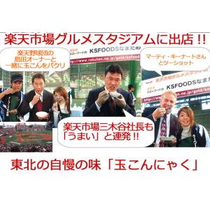 玉こんにゃく タレ付×3袋 蒟蒻 ダイエット ...の詳細画像4