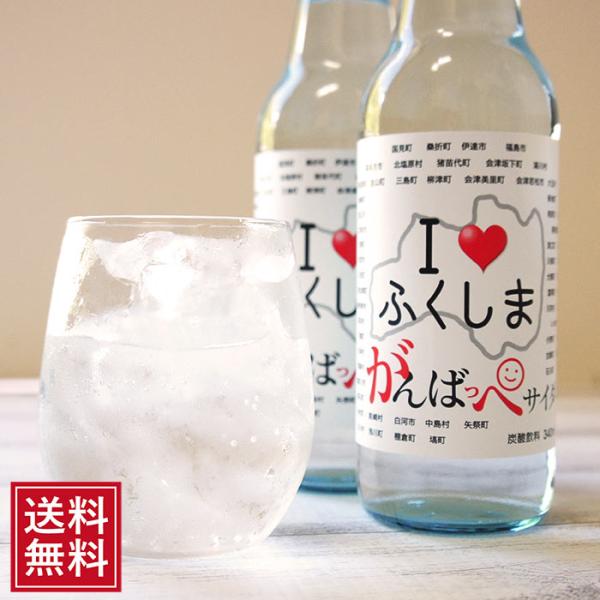 サイダー ご当地サイダー アイラブふくしまがんばっぺサイダー 10本 福島 土産 ギフト ご当地 3...