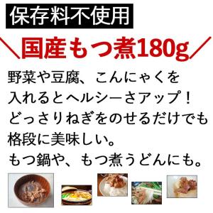 もつ煮 180g×30個 |味噌味 レトルト ...の詳細画像1