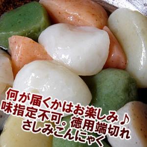 刺身こんにゃく さしみ こんにゃく 徳用 端切れミックス