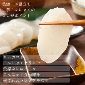 生芋こんにゃく 3玉巾着 ×3袋 セラミド こ...の詳細画像3
