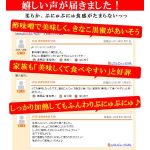 生芋こんにゃく 3玉巾着 ×3袋 セラミド こ...の詳細画像5