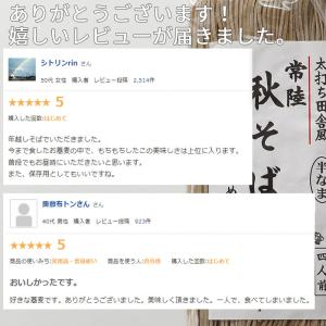 常陸秋そば 400g 乾蕎麦 年越し ソバ 人...の詳細画像4