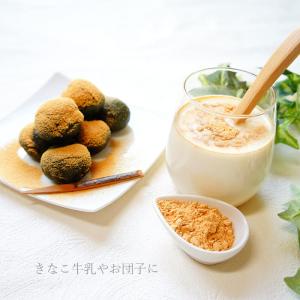 きなこ きな粉 200g 国産 丸大豆 きなこ...の詳細画像1