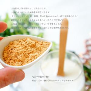 きなこ きな粉 200g 国産 丸大豆 きなこ...の詳細画像3