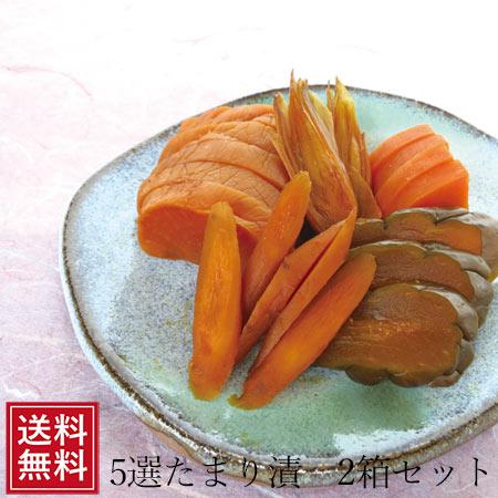 たまり漬 五選たまり漬け 350ｇ×2箱 国産 野菜 漬け物 ギフト プレゼント 漬物 祝 ギフト ...