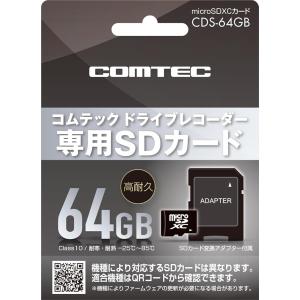 コムテック 64GB microSDXCカード