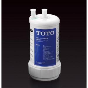 TOTO 浄水器（ビルトイン形）取替え用カートリッジ（13物質除去タイプ） 【品番：TH634-2】