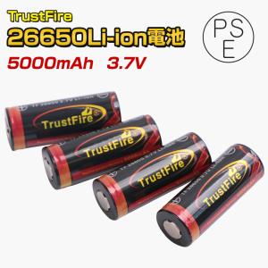 26650 リチウム電池 5000mAh 4本セット NCR 4.2v-3.7v 26650電池 充電池 保護回路付き (PSE適合品) TrustFire リチウムイオン電池 懐中電灯｜ksgarage