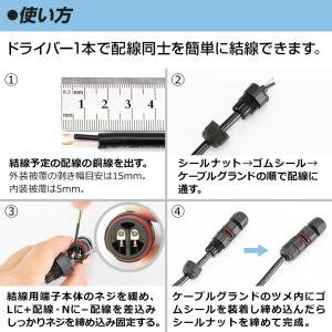作業灯 配線 延長 防水 中継コネクター Sサ...の詳細画像3
