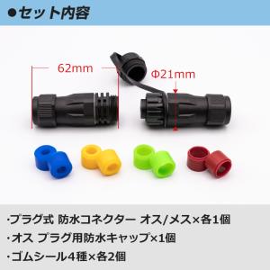 作業灯 配線 延長用 防水 中継コネクタ 2極...の詳細画像5