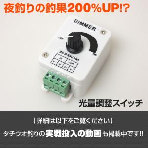LED 調光器 12v専用 最大16A 集魚灯...の詳細画像1