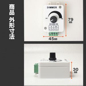 LED 調光器 12v専用 最大16A 集魚灯...の詳細画像3