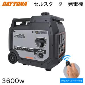 デイトナ 発電機 1900w 静穏 インバーター方式 セルスターター 遠隔