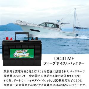 ディープサイクルバッテリー 12v DC31M...の詳細画像1