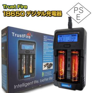 (PSE届出済み) 18650 26650 充電器 保護回路 過電流保護 コンセント 電池容量測定機能付き トラストファイア TrustFire トラストファイヤー