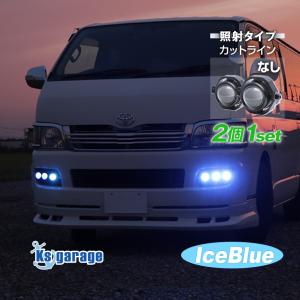 K'sガレージ LED フォグランプ 後付け 2個セット アイスブルー カット