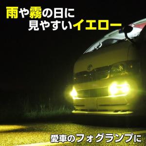 フォグランプ 黄色 led 2個セット 後付け...の詳細画像1