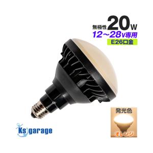 LED電球 12v 24v 船舶 E26 口金 防水 ライト 発光色 5000k ホワイト