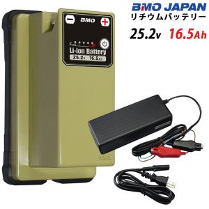 BMO japan リチウムイオンバッテリー 16.5Ah 25.2V （本体＆チャージャーセット） 超大容量 電動リール用 バッテリー 10Z0011｜ksgarage