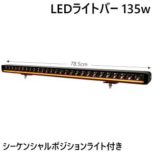 LEDワークライト LEDバーライト オフロード防水作業灯 288W 96連 DC10