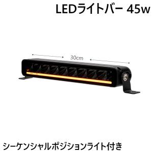 LED ライトバー ハイパーコンボ 20インチ 14400lm 作業灯 12V 24V