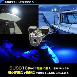SUS316 ステンレス 作業灯 ステー ブラ...の詳細画像5