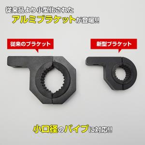 パイプステー 作業灯 LED ライト 取付金具...の詳細画像1