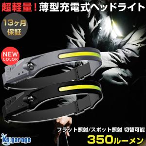 ヘッドライト 充電式 COB 防水 釣り ヘッドランプ