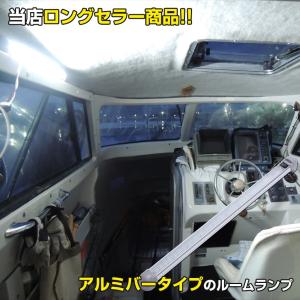 トラック ルームランプ 増設 LED 24v ...の詳細画像1