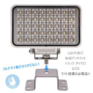 船舶用ledライト 取付台座 チタン製 コの字...の詳細画像1